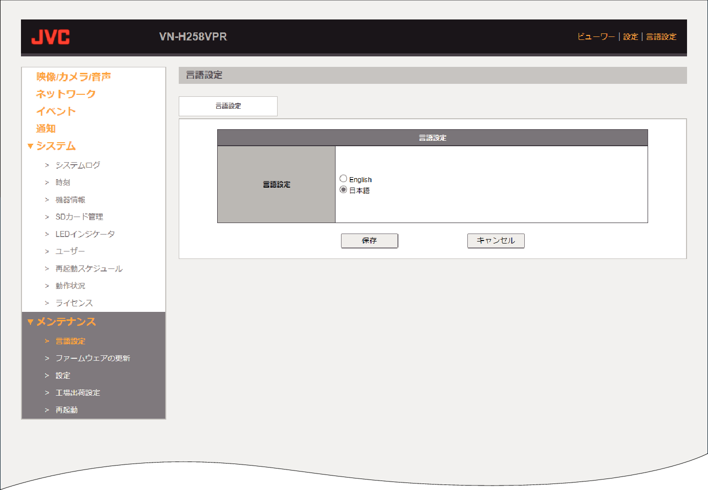 H258VPR Language setting-1